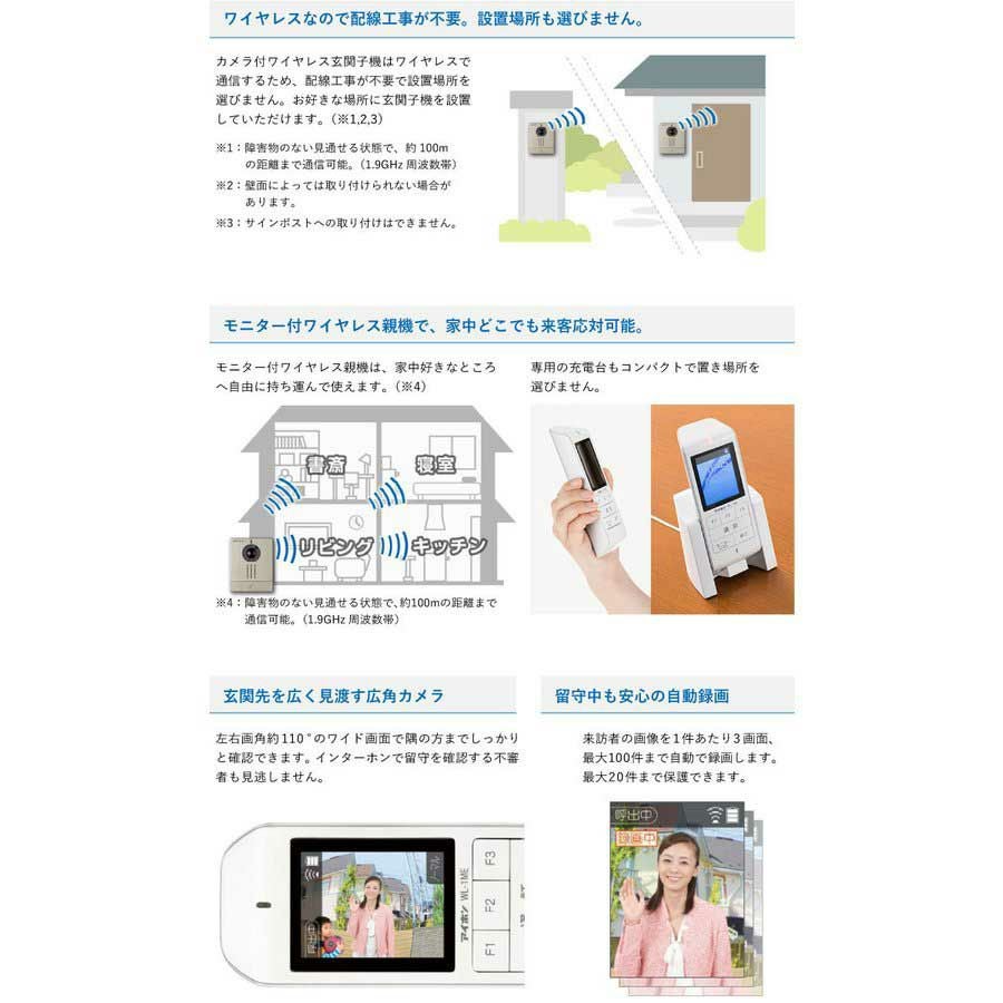 WL-11 アイホン ワイヤレステレビドアホン | エアコン・家電通販のたまたま