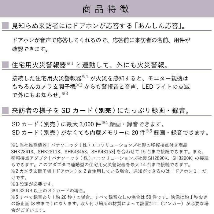 VL-SE35KFA パナソニック テレビドアホン | エアコン・家電通販のたまたま
