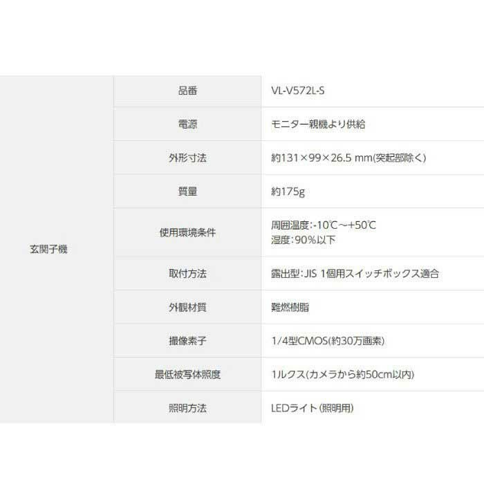 VL-SE35KFA パナソニック テレビドアホン | エアコン・家電通販のたまたま