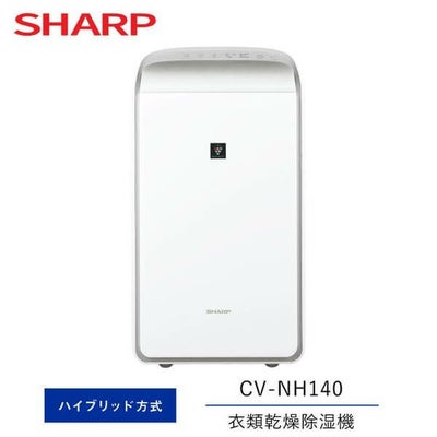 CV-NH140-W シャープ 衣類乾燥除湿機 ハイブリット方式 ホワイト 