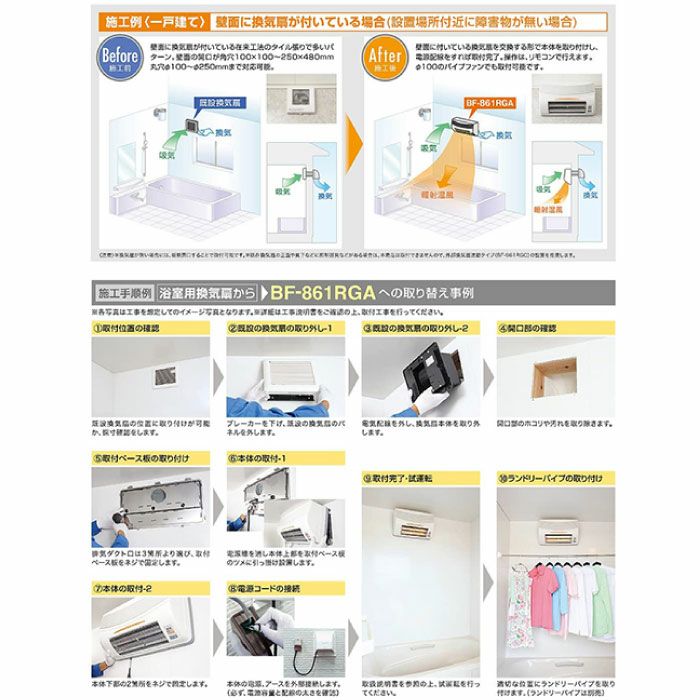 ■015■未使用■高須産業■浴室換気乾燥暖房機■ヒーター■BF-861RGA■ 000000000059-06.jpg?size=l&w=