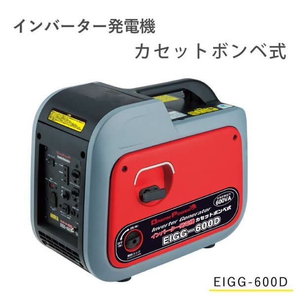 【リユースマン倉敷】インバイダー発電機 カセットボンベ式 PEG-600iB Amazon | 【PROMOTE】PEG-600iB インバーター発電機 カセットボンベ式