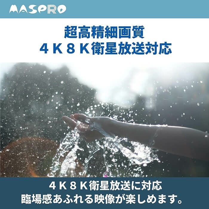MASPRO UHFテレビレコーダーブースター EP2UTRBC 4K/8K マスプロ（MASPRO） 3224MHz対応 UHFテレビ・レコーダーブースター
