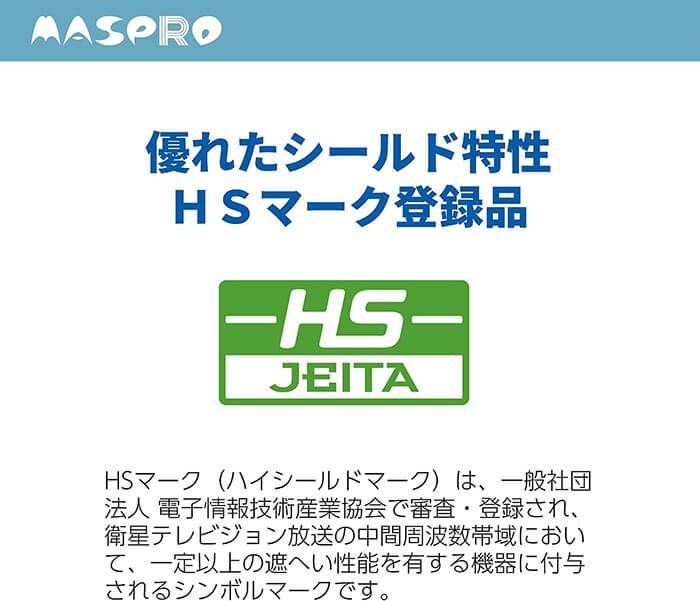 EP2UBCTR マスプロ 4K・8K放送(3224MHz)対応 UHF・BS・CSテレビ