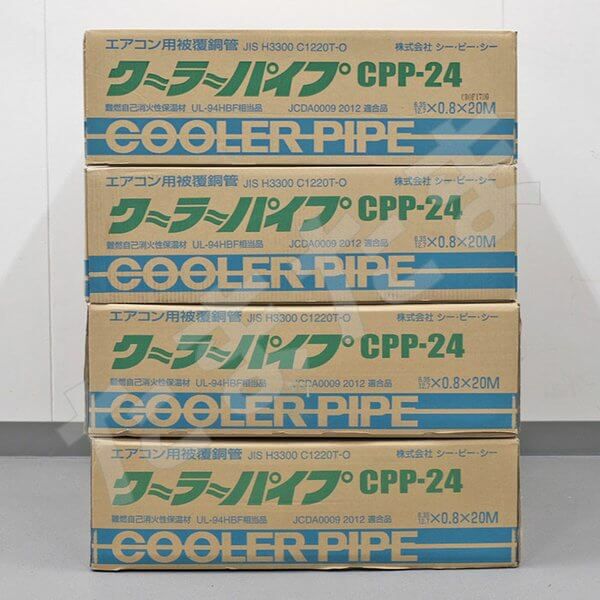 シーピーシー/CPC CPP-35 エアコン用ペアコイル 3分5分 クーラーパイプ 20m 箱なし【リライズ市川行徳店】【店頭取引限定】【アウトレット】 当日発送 3分5分ペアコイル エアコンパイプ 3分5分 冷媒管 20m