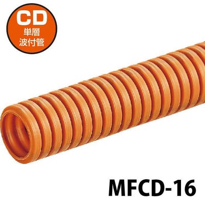 MFCD-16 未来工業 ミラフレキCD 内径16mm 50m巻 ライン無 | エアコン 
