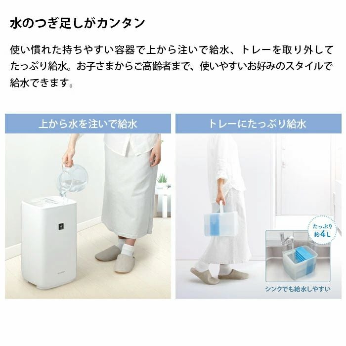 HV-S55-W シャープ プラズマクラスターハイブリッド式加湿器