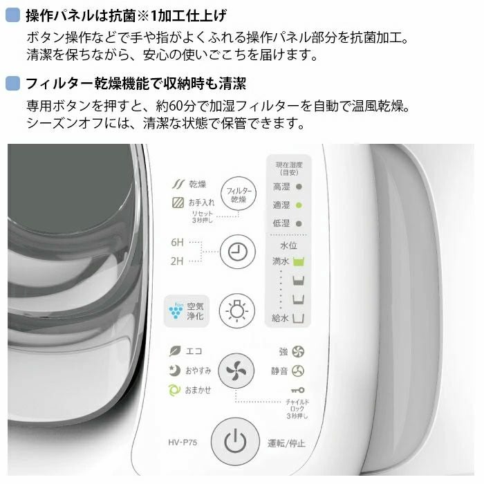HV-S55-W シャープ プラズマクラスターハイブリッド式加湿器 