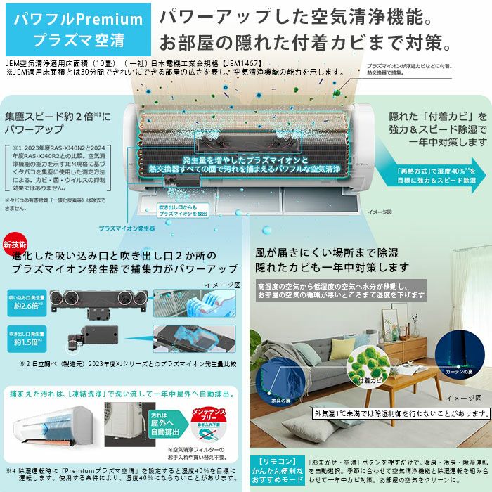 RAS-XJ28R-W 日立 ルームエアコン 白くまくん XJシリーズ 主に10畳用 