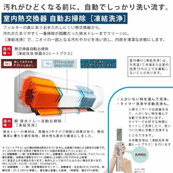 RAS-XJ28R-W 日立 ルームエアコン 白くまくん XJシリーズ 主に10畳用