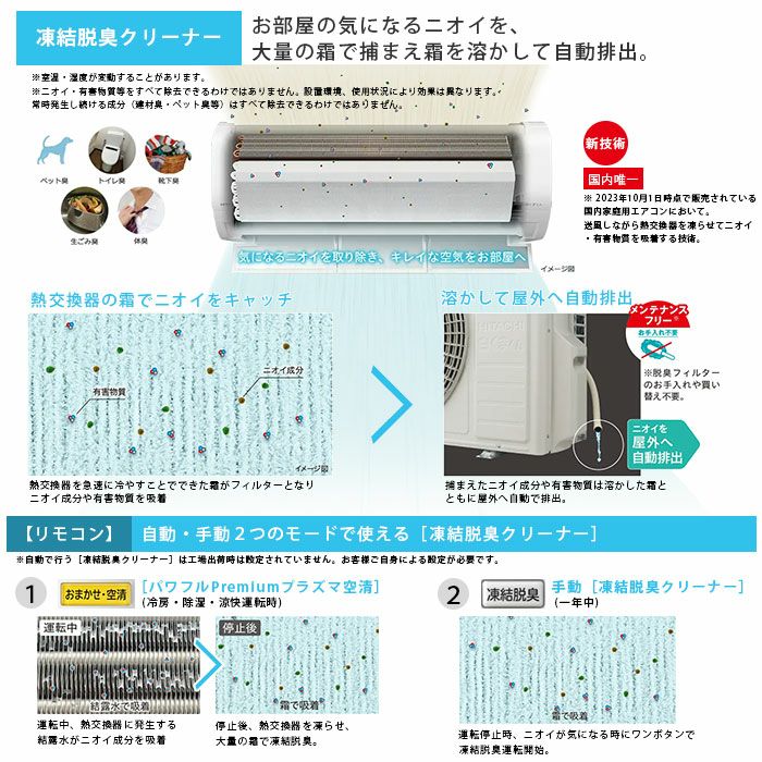 RAS-XJ56R2-W 日立 ルームエアコン 白くまくん XJシリーズ 主に18畳用 