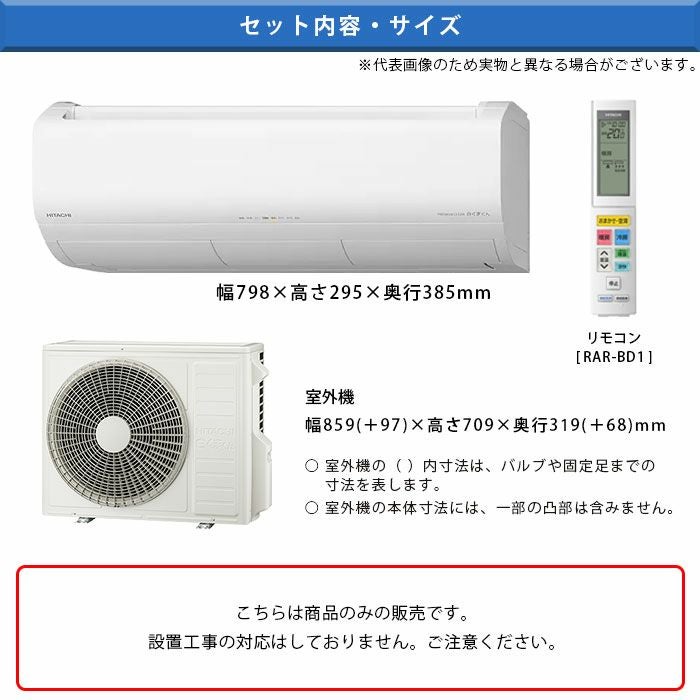 RAS-XJ63R2-W 日立 ルームエアコン 白くまくん XJシリーズ 主に20畳用 