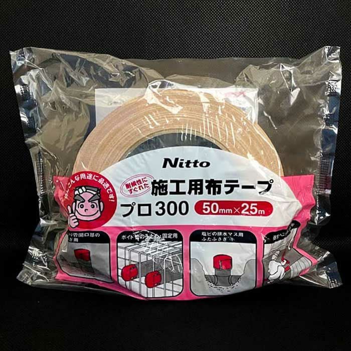 GMT50 日東電工 ガムテープ 施工用布テープ 幅50mm×長さ25m | エアコン