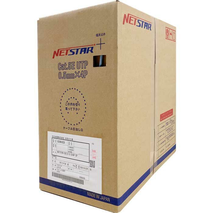 NETSTAR-C5E/8 Cat.5E UTPケーブル 300m NETSTAR-C5E/8 0.5×4P 日立金属 LANケーブル カテゴリ5E対応 NETSTAR