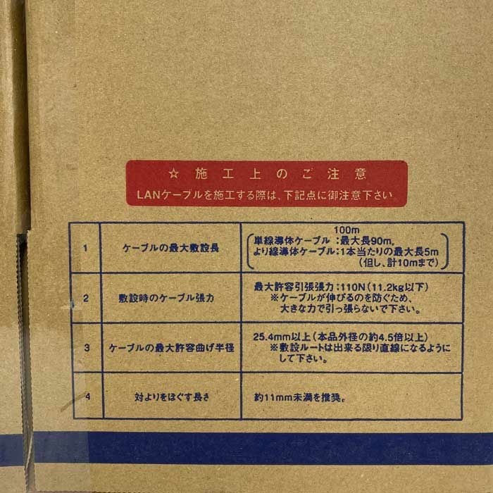 NETSTAR-C5E/8 0.5×4P 日立金属 LANケーブル カテゴリ5E対応 NETSTAR