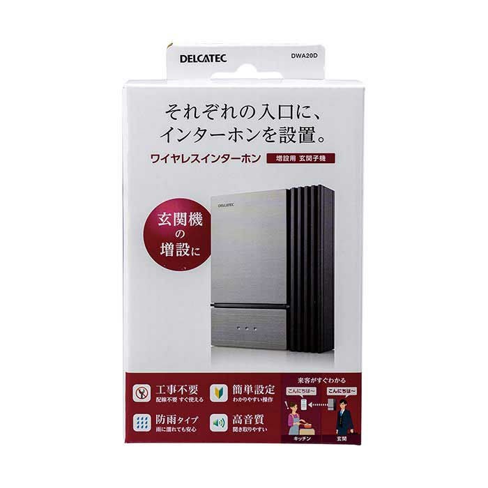 DWA20D デルカテック ワイヤレスインターホン 増設用玄関子機
