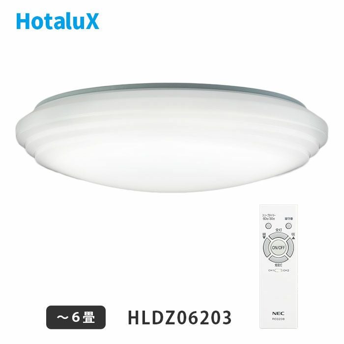 新品未使用！NEC LEDシーリングライト HLDC06208 (2点あり、1点での買取も可) HotaluX(ホタルクス) LEDシーリングライト HLDC06208 日本製