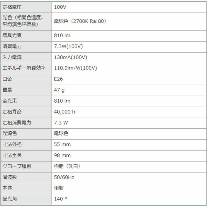 LDA7L-H/60W/2 東芝ライテック LED電球 電球色 E26 60W形相当