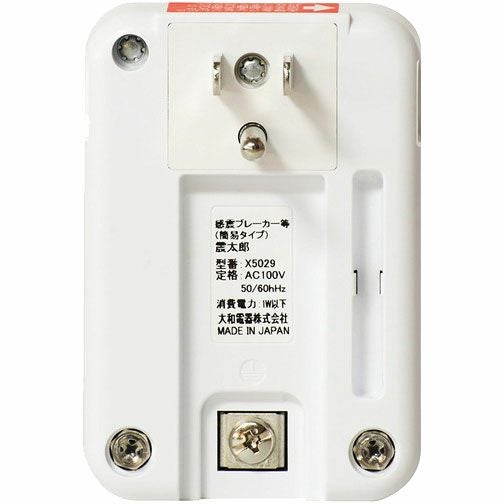 X5029B01 大和電器 耐震ブレーカー 震太郎 | エアコン・家電通販のたまたま