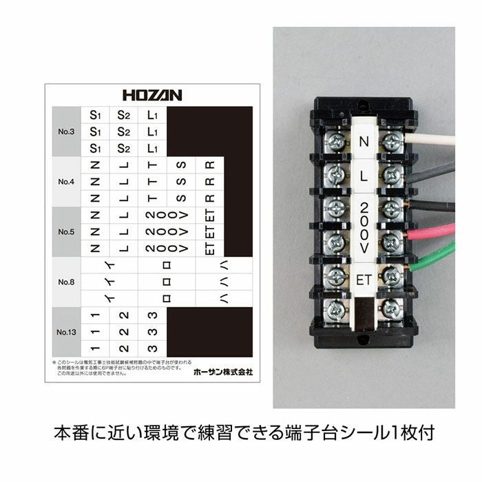 DK-52 ホーザン 第二種電工試験練習2回セット | エアコン・家電通販の