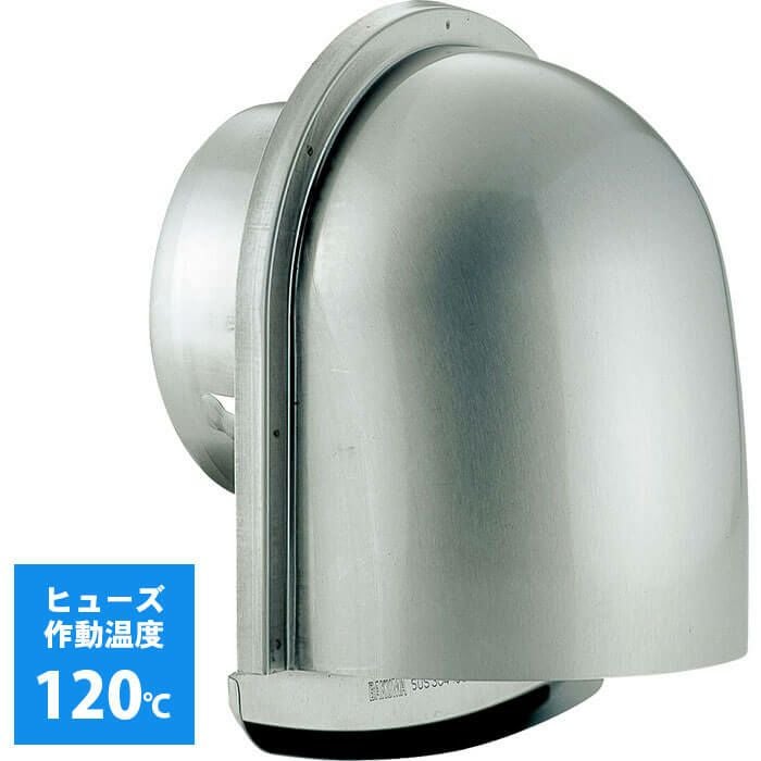 BD-150UV-A（120） バクマ工業 U型フード付換気口 下部開放タイプ 防火ダンパー付 ヒューズ作動温度120℃タイプ