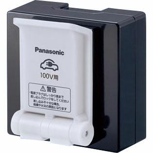 パナソニック 電気自動車（EV・PHEV）充電器｜エアコン・家電通販の