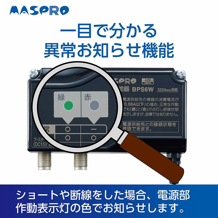 AASPRO UHFブースター EP3UB EP3UB マスプロ UHFブースター EP3UB 4K・8K対応 UB45SS相当品