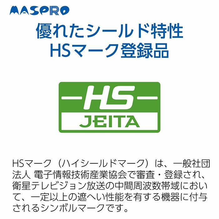 EP3UBCB マスプロ UHF・BS・CSブースター 4K・8K対応 UBCBW45SS相当品