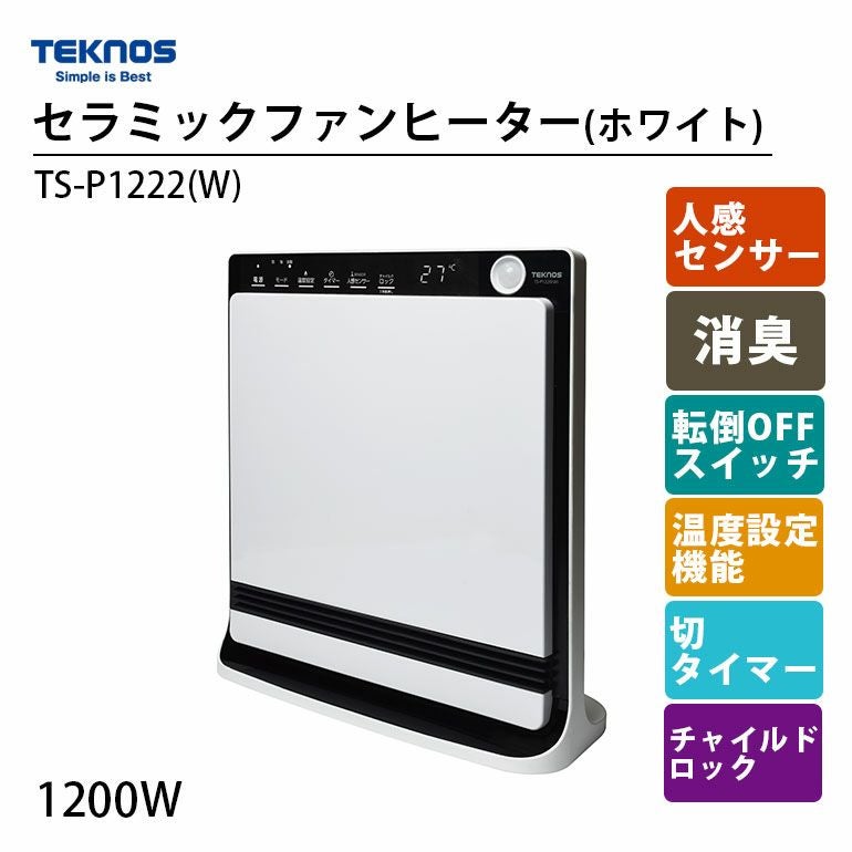 TS-P1222(W) テクノス セラミックファンヒーター ホワイト | エアコン