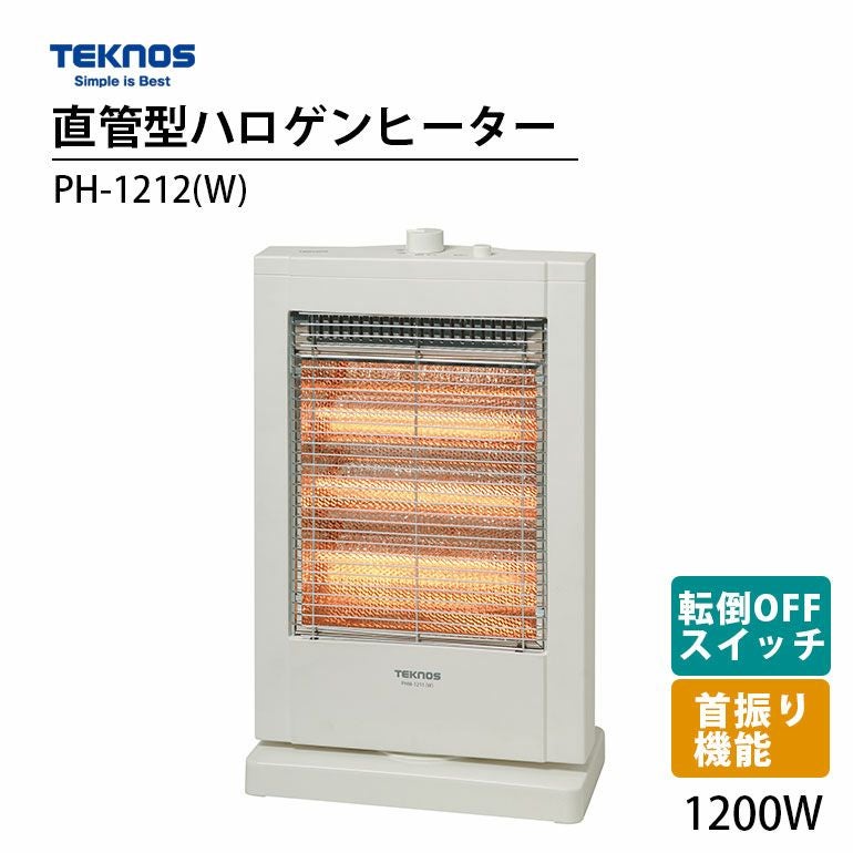 TEKNOS PH-1212 ハロゲンヒーター 未使用品 未開封品 1200W/800W 二段階切替 首振り機能付き 【ハンズクラフト宜野湾店】 81Fi-D4uAaL._AC_UF894,