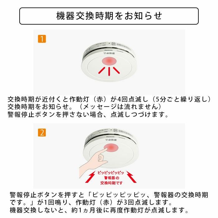 SHK48455K パナソニック 火災警報器 けむり当番 | エアコン・家電通販