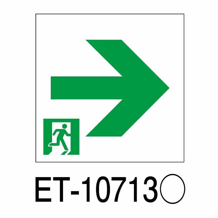 ET-10713 東芝ライテック C級高輝度通路右矢印表示板 | エアコン