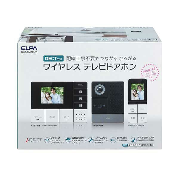 DHS-TMP2320 エルパ ワイヤレステレビドアホン | エアコン・家電通販の DHS-TMP2320 エルパ ワイヤレステレビドアホン | エアコン・家電通販の