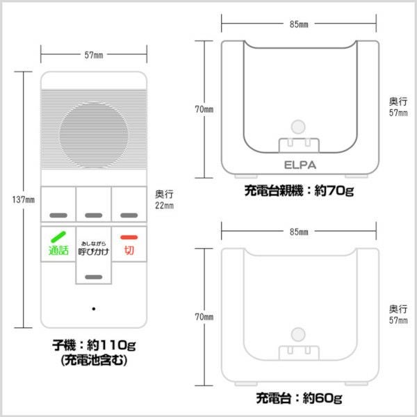 ELPA ワイヤレスインターホン WIP-5150SET 71WP9dm9HAL._AC_UF350,