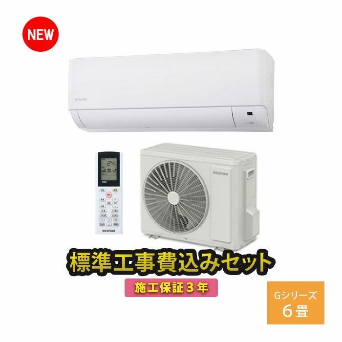 標準工事費込み】IHF-2208G アイリスオーヤマ ルームエアコン G