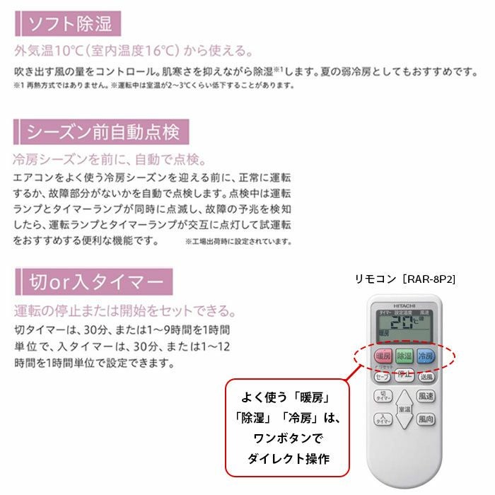 標準工事費込み】RAS-AJ2225S-W 日立 ルームエアコン 白くまくん AJ 
