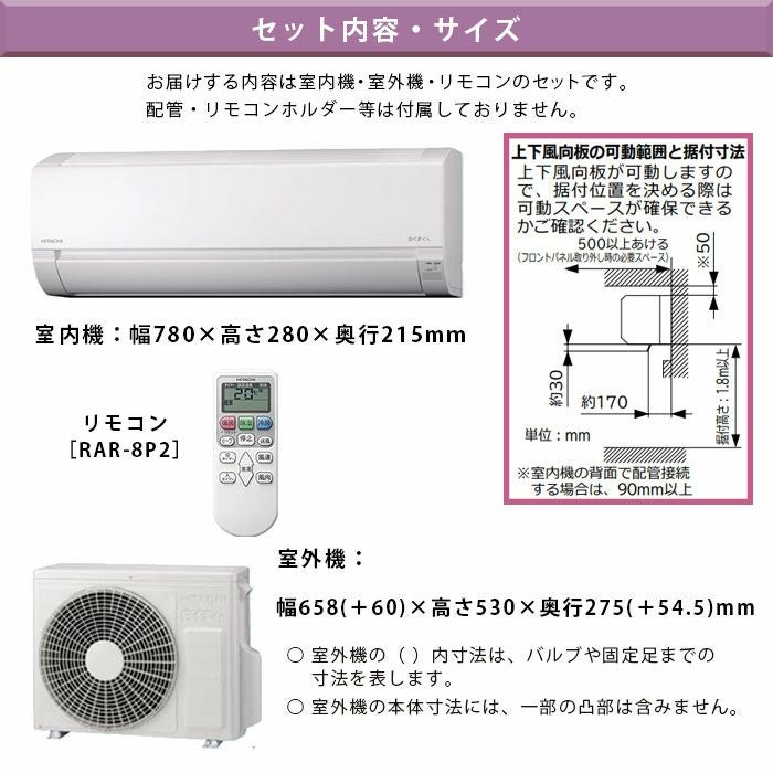 標準工事費込み】RAS-AJ2225S-W 日立 ルームエアコン 白くまくん AJ