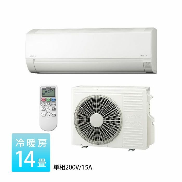 値下げしました　エアコン　１４畳用 白くまくん エアコン おもに14畳 日立 XJシリーズ 2024年モデル