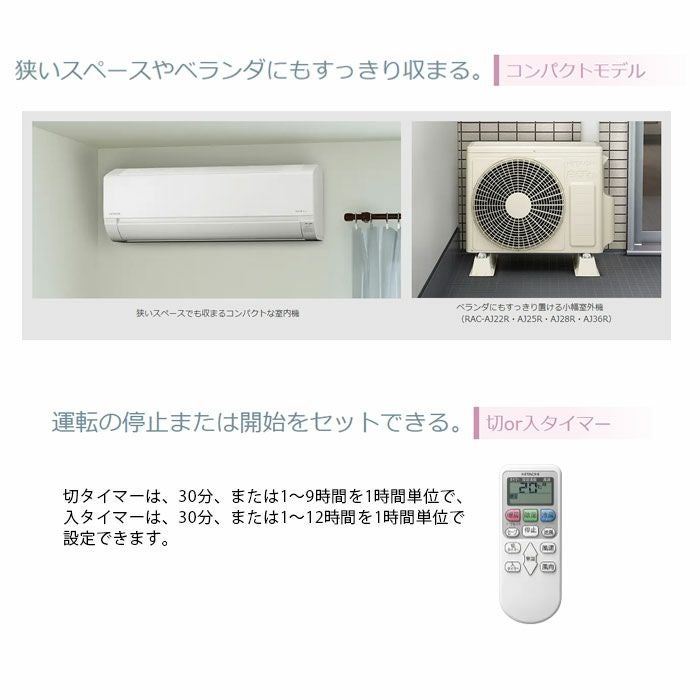 RAS-AJ40R2-W 日立 ルームエアコン 白くまくん AJシリーズ 主に14畳用 