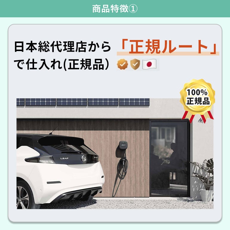 Wallbox PulsarPlus EV充電器 6.4kw Wi-Fi/Bluetooth対応 | エアコン 