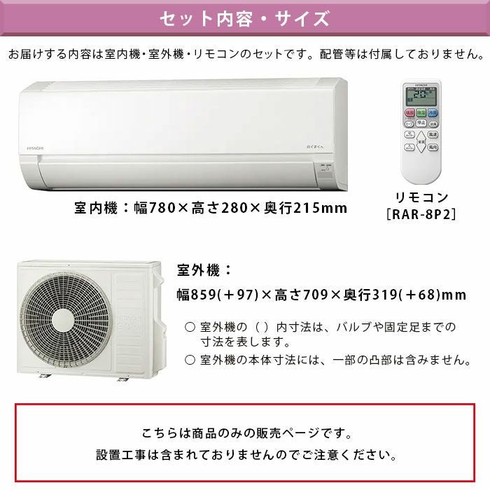 RAS-AJ63R2-W 日立 ルームエアコン 白くまくん AJシリーズ 主に20畳用 