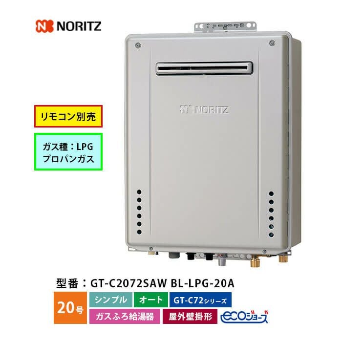 ガス給油機 ノーリツ（NORITZ） GT-C2472PWAW-1 BL ガス給湯器 エコジョーズ 24号