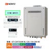 GT-C2072SAW BL ノーリツ ガス給湯器 エコジョーズ オート 20号 都市ガス ベーシックリモコンセット