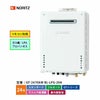 GT-2470AW BL ノーリツ ガス給湯器 フルオート 24号 LPガス