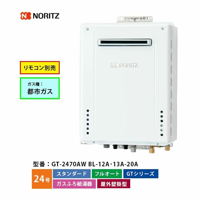 24号 ガス給湯器｜エアコン・家電通販のたまたま