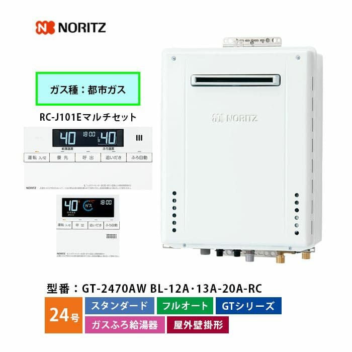 エアコン、キッチン給湯機 給湯器 | エアコン・家電通販のたまたま