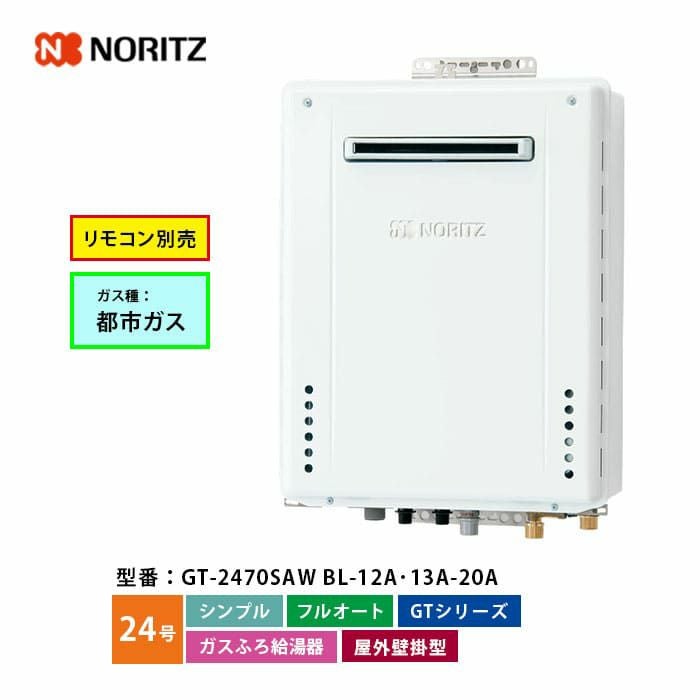 24号 ガス給湯器｜エアコン・家電通販のたまたま