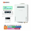 GT-1670SAW BL ノーリツ ガス給湯器 オート 16号 LPガス ベーシックリモコンセット