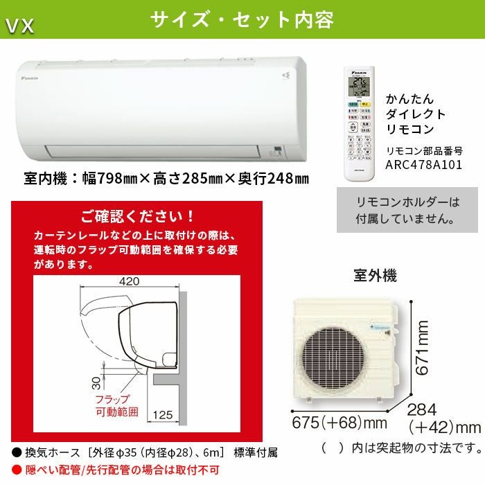 標準工事費込み】S223ATVS-W ダイキン ルームエアコン VXシリーズ 主に