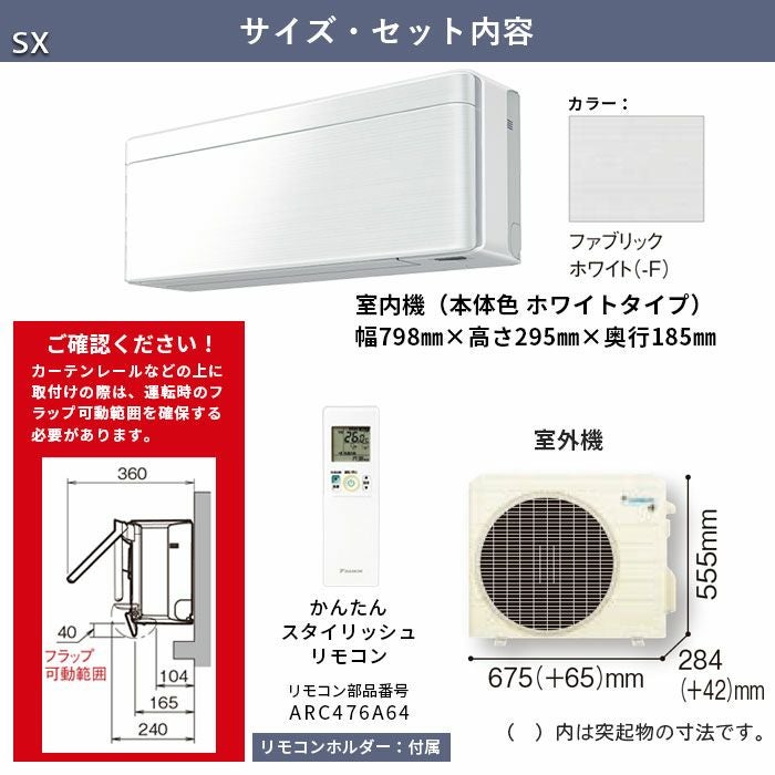 標準工事費込み】S223ATSS-F ダイキン ルームエアコン SXシリーズ 主に